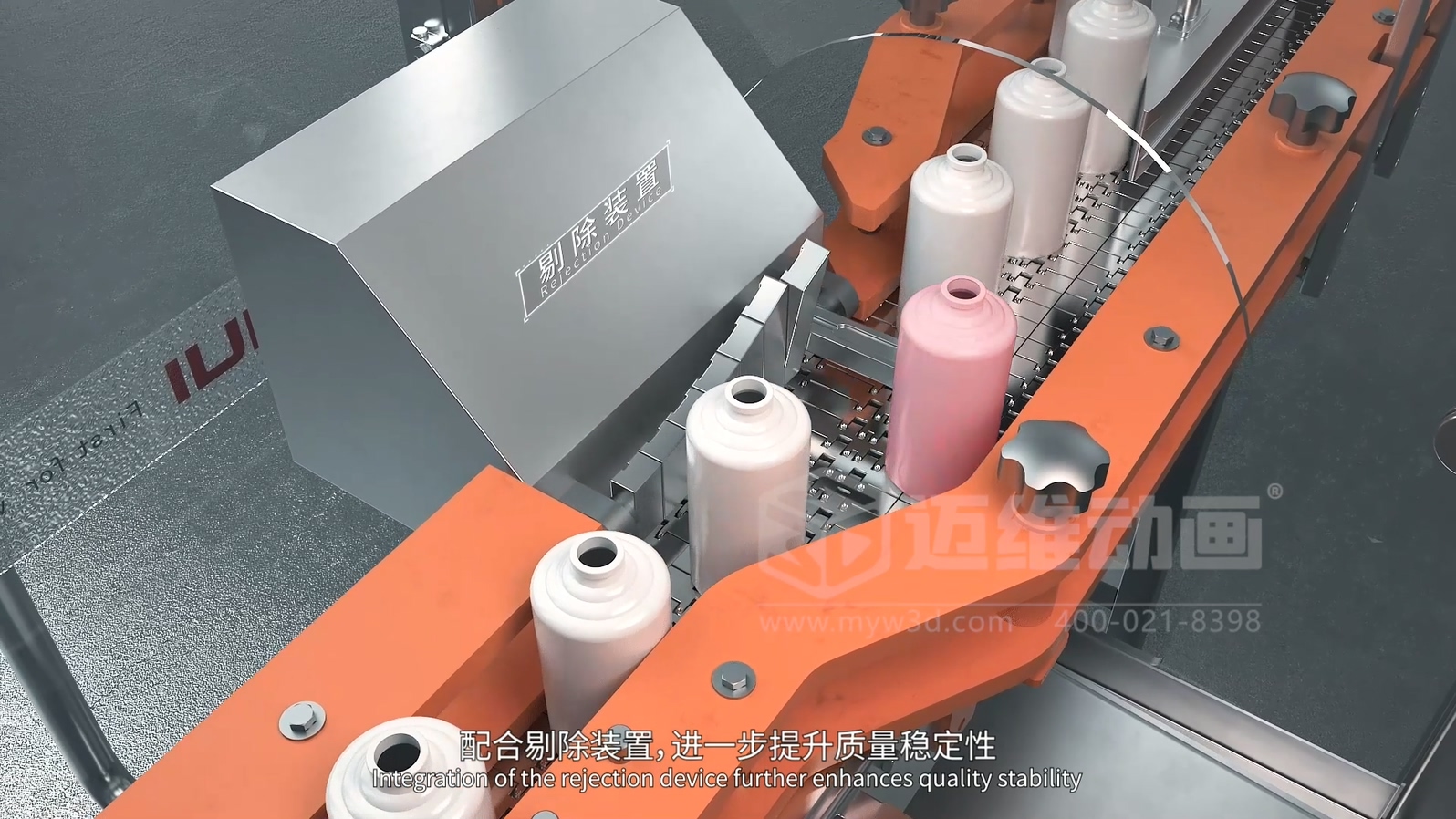 灌装机生产线三维动画(图7)