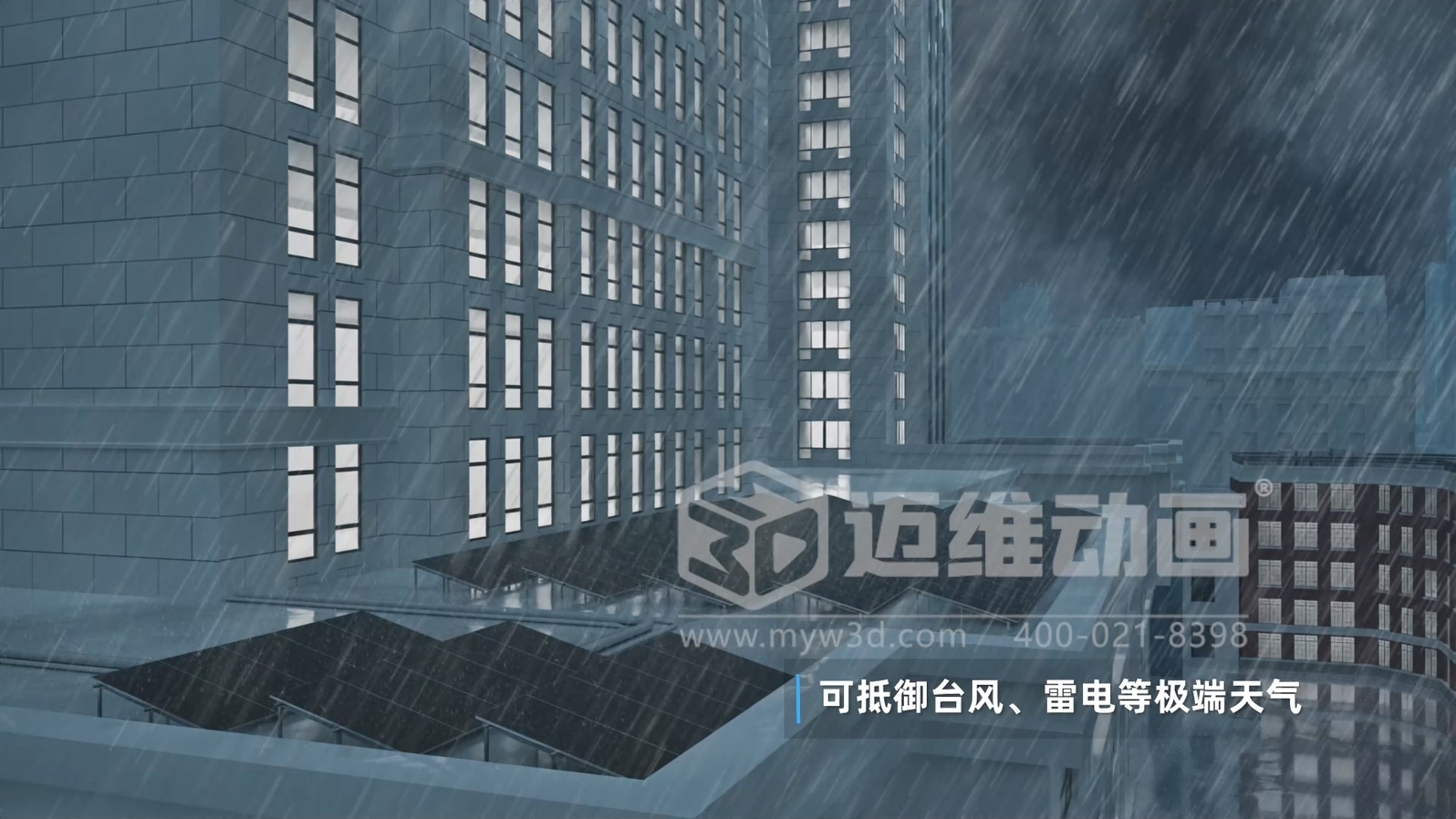 新能源科普新方式：光储直柔系统三维动画不止是酷炫吸睛！还是一份专业又好懂的视觉指南(图3)