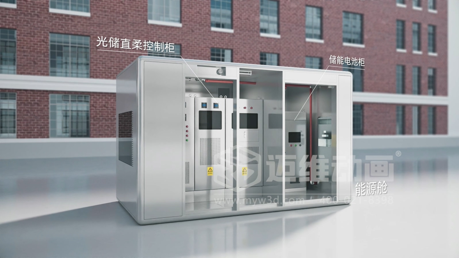 新能源科普新方式：光储直柔系统三维动画不止是酷炫吸睛！还是一份专业又好懂的视觉指南(图5)