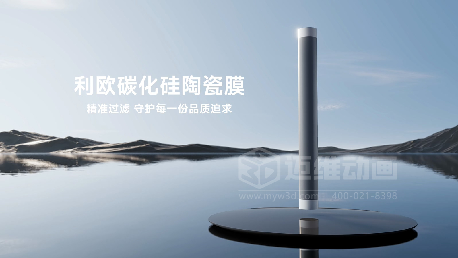 利欧-碳化硅陶瓷分离膜三维动画(图1) 利欧-碳化硅陶瓷分离膜三维动画(图1)