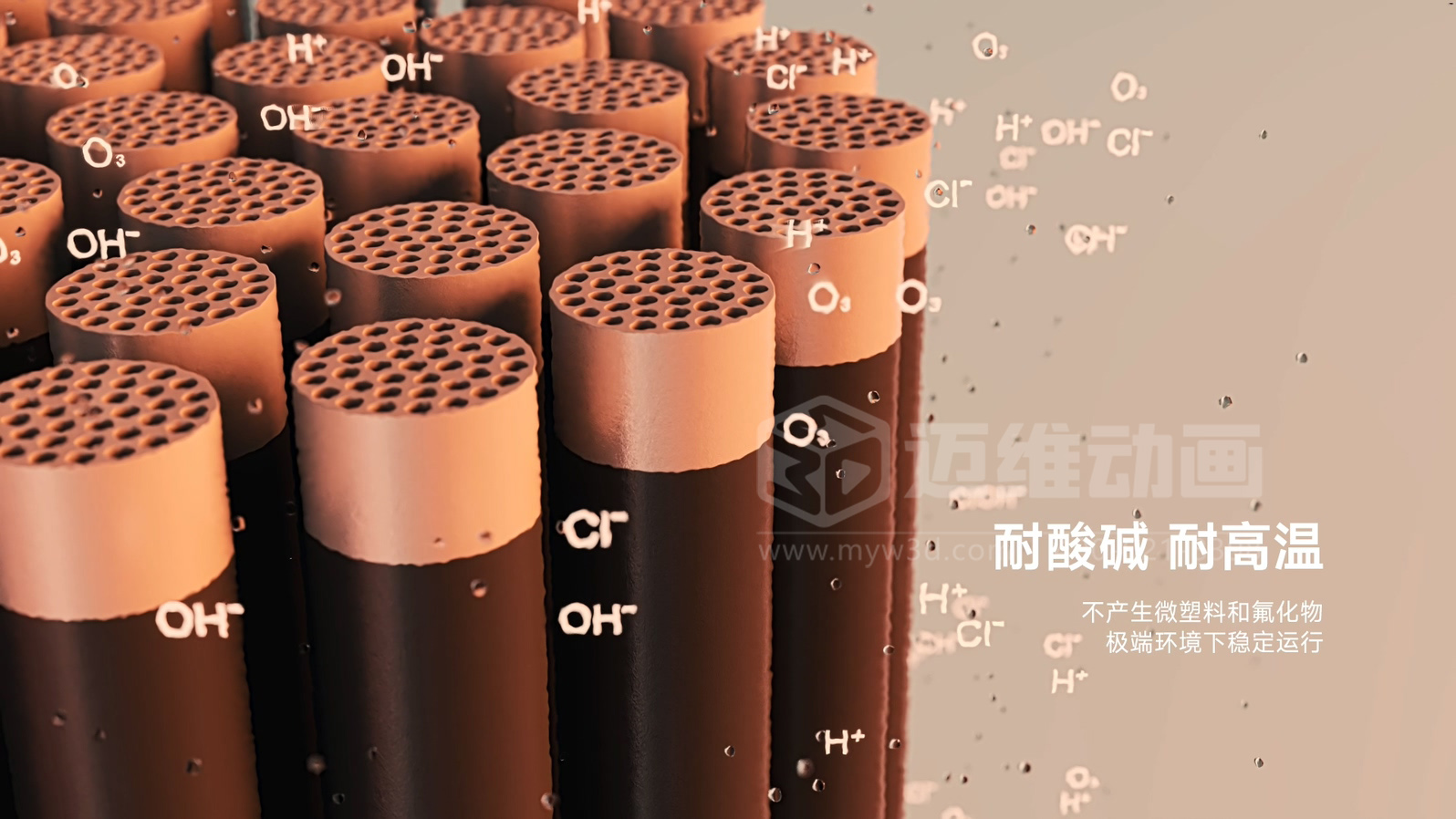 利欧-碳化硅陶瓷分离膜三维动画(图8) 利欧-碳化硅陶瓷分离膜三维动画(图8)