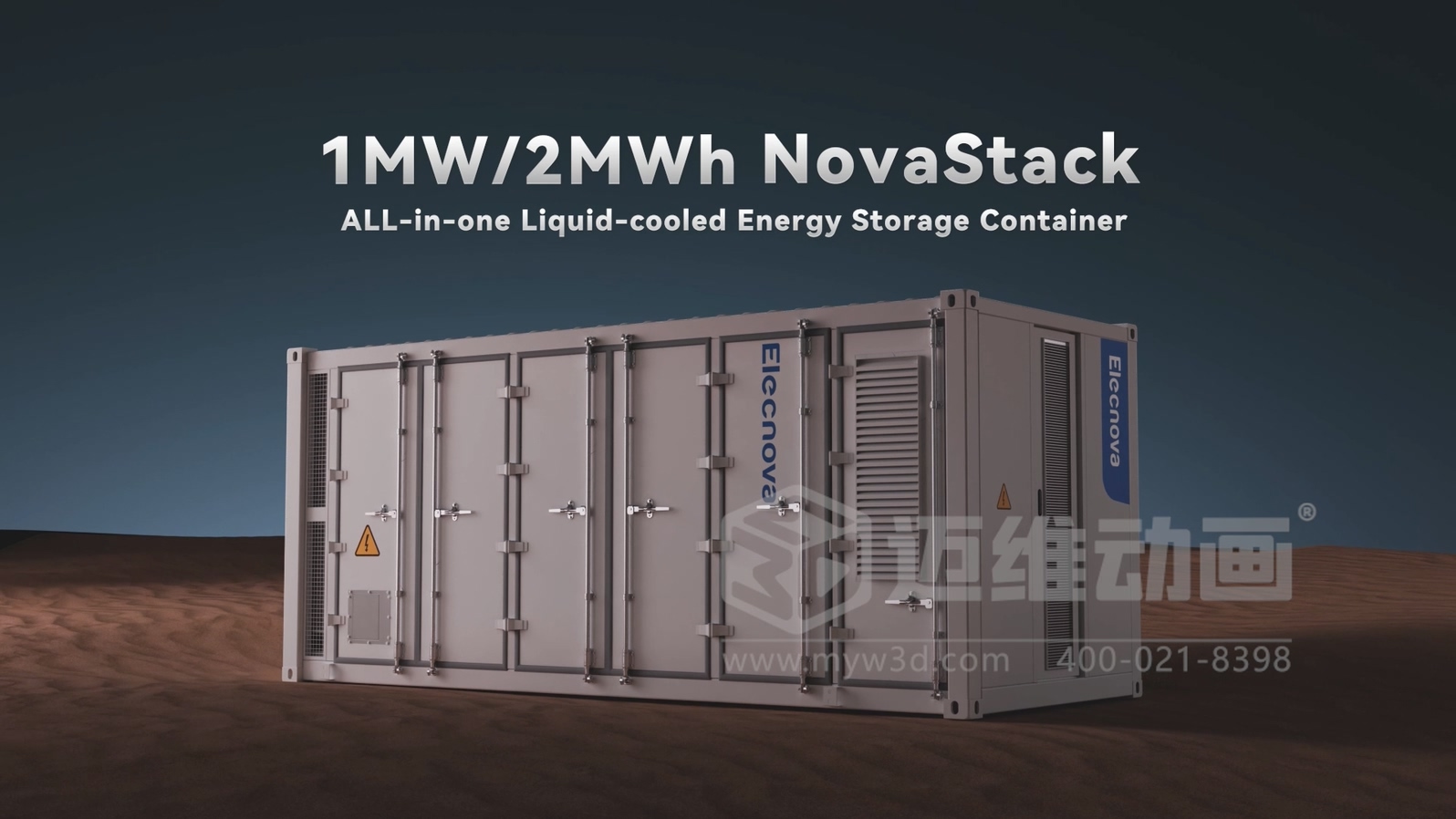 一体式液冷储能集装箱三维动画(图1) 一体式液冷储能集装箱三维动画(图1)