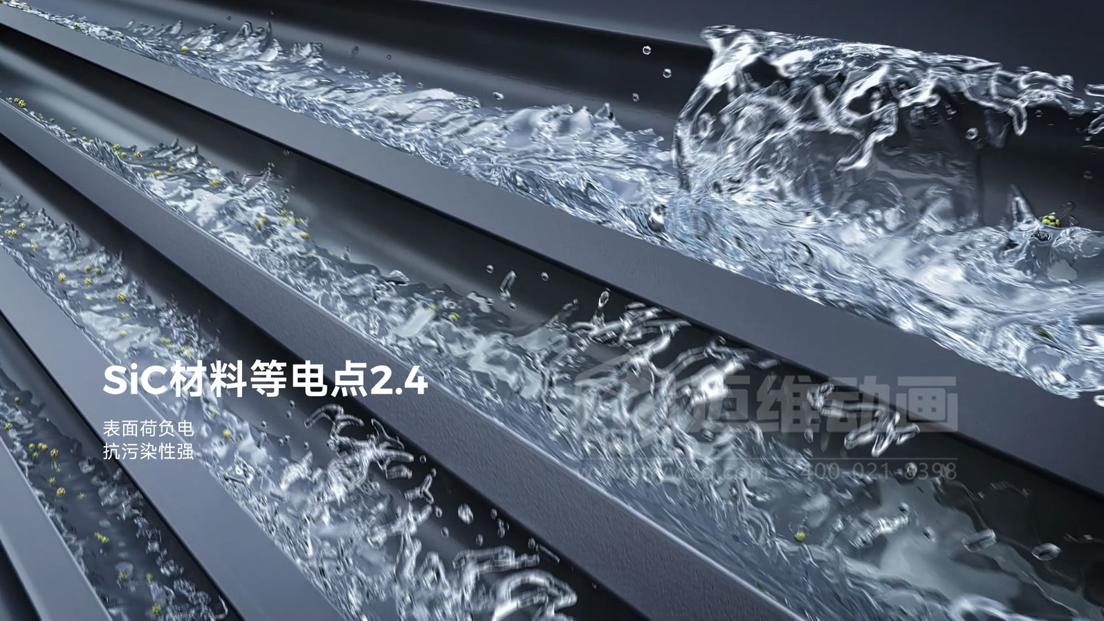 年省 30 万营销费!三维动画如何让陶瓷膜企业的技术优势变成客户订单?(图3) 年省 30 万营销费!三维动画如何让陶瓷膜企业的技术优势变成客户订单?(图3)