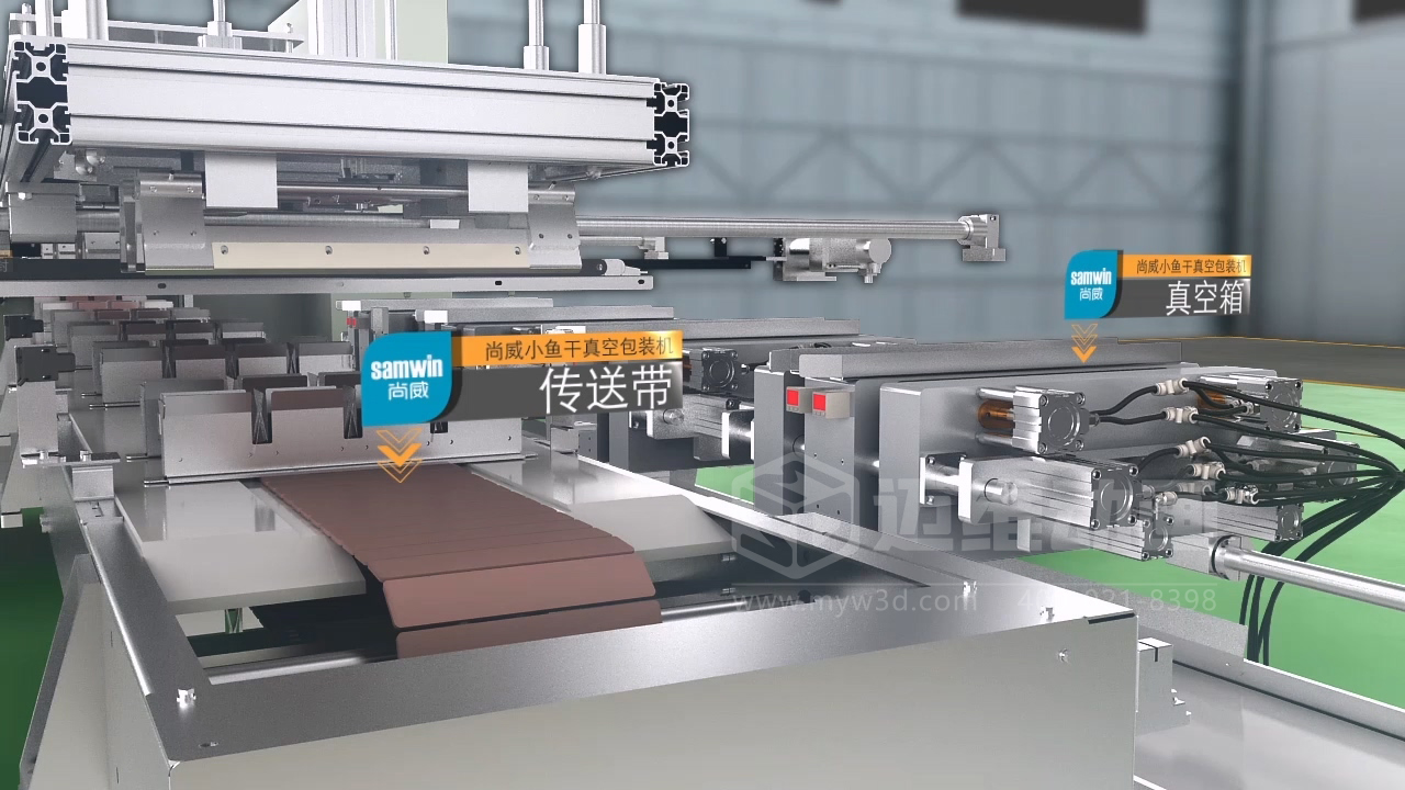 小鱼干包装自动化生产线三维动画展示行业解决方案(图8) 小鱼干包装自动化生产线三维动画展示行业解决方案(图8)