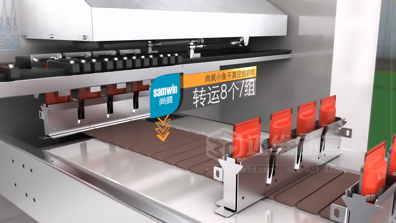 小鱼干包装自动化生产线三维动画展示行业解决方案(图9) 小鱼干包装自动化生产线三维动画展示行业解决方案(图9)