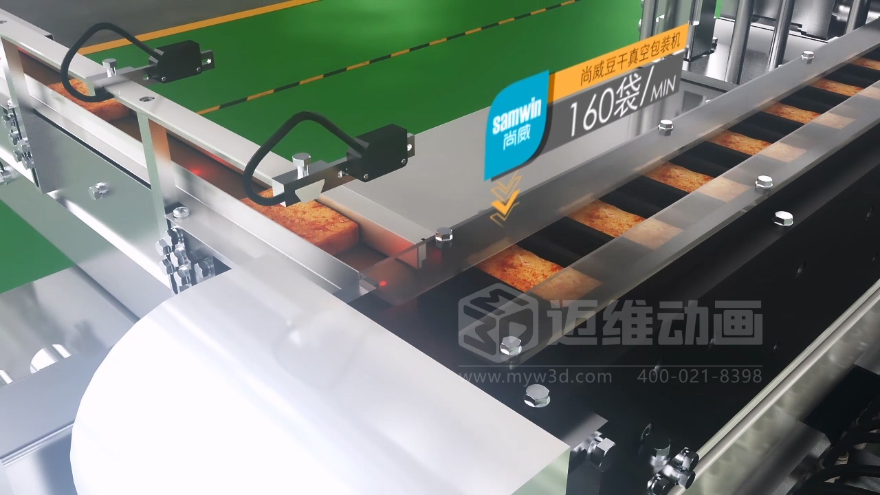 豆干包装自动化生产线三维动画展示(图5) 豆干包装自动化生产线三维动画展示(图5)