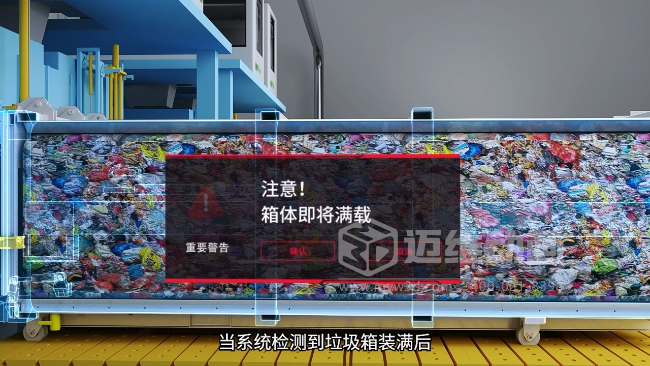 商业广场垃圾输送3D动画(图4) 商业广场垃圾输送3D动画(图4)