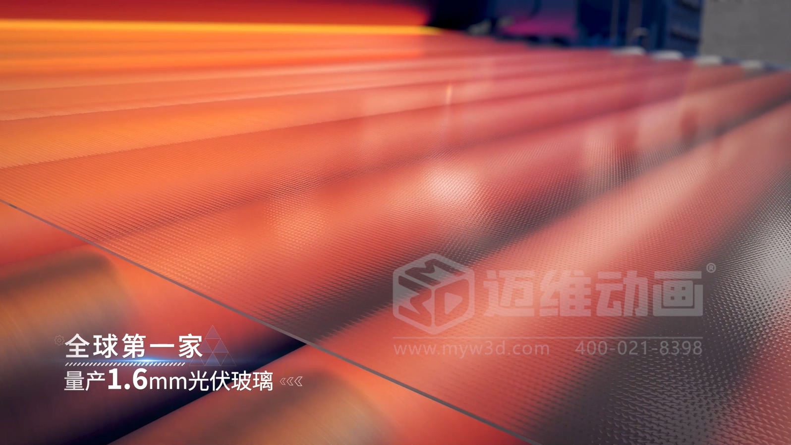 光伏玻璃生产线动画：把1600℃的核心工艺，“烧”给客户看(图6)