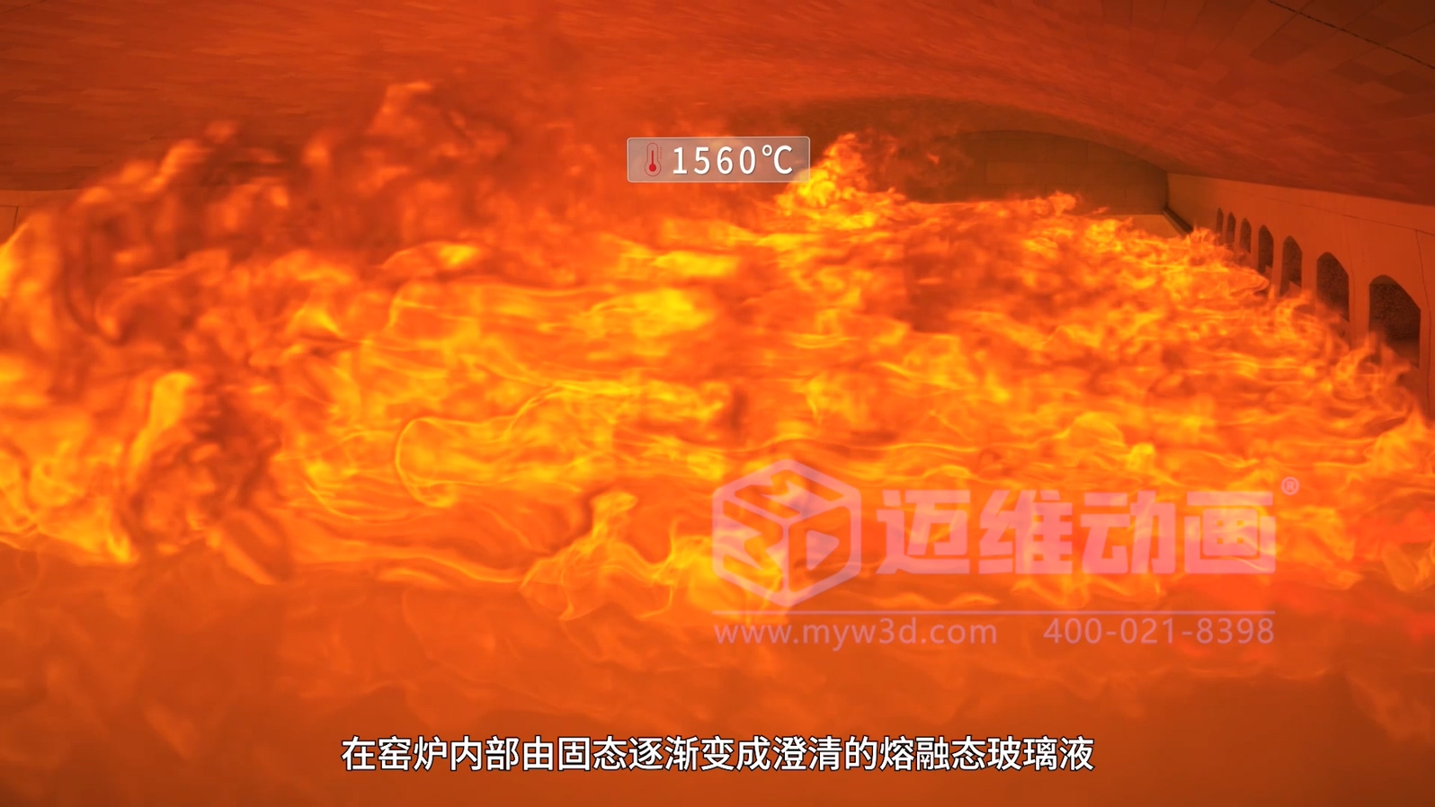 光伏玻璃生产线动画：把1600℃的核心工艺，“烧”给客户看(图8)