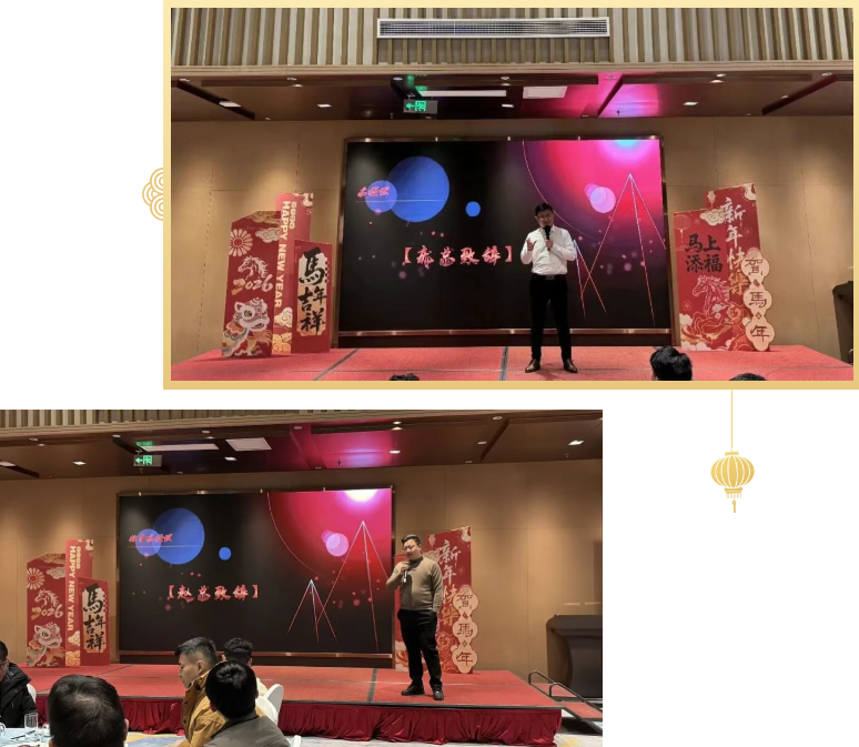 15载同行，感恩有你！2026莫干山年会的那些温暖瞬间(图4)