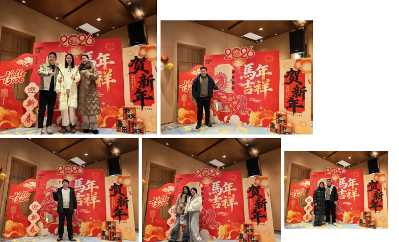 15载同行，感恩有你！2026莫干山年会的那些温暖瞬间(图2)