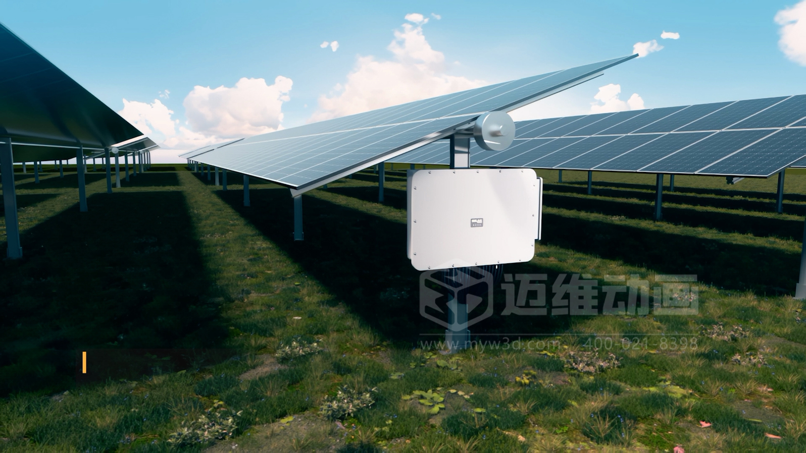 逆变器三维动画:迈维动画开启光伏储能可视化新时代(图1) 逆变器三维动画:迈维动画开启光伏储能可视化新时代(图1)