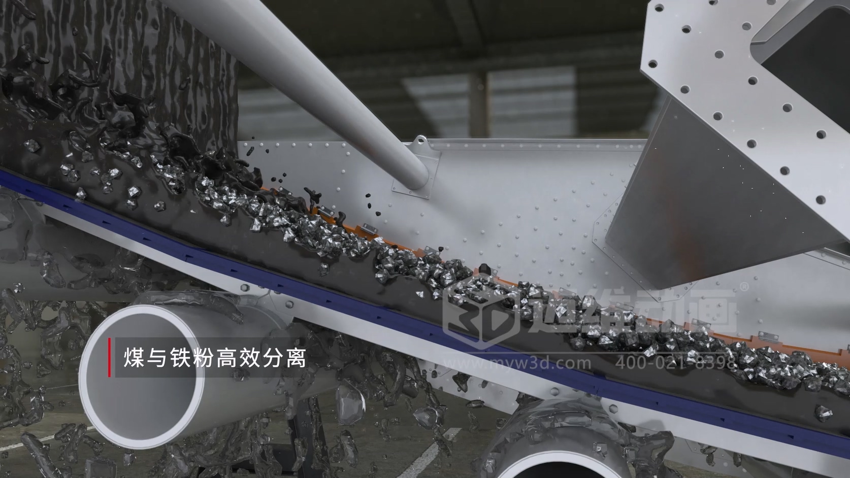 矿用单层香蕉筛三维动画：破解煤炭筛分设备推广“看不懂、带不走”的行业困局(图5)