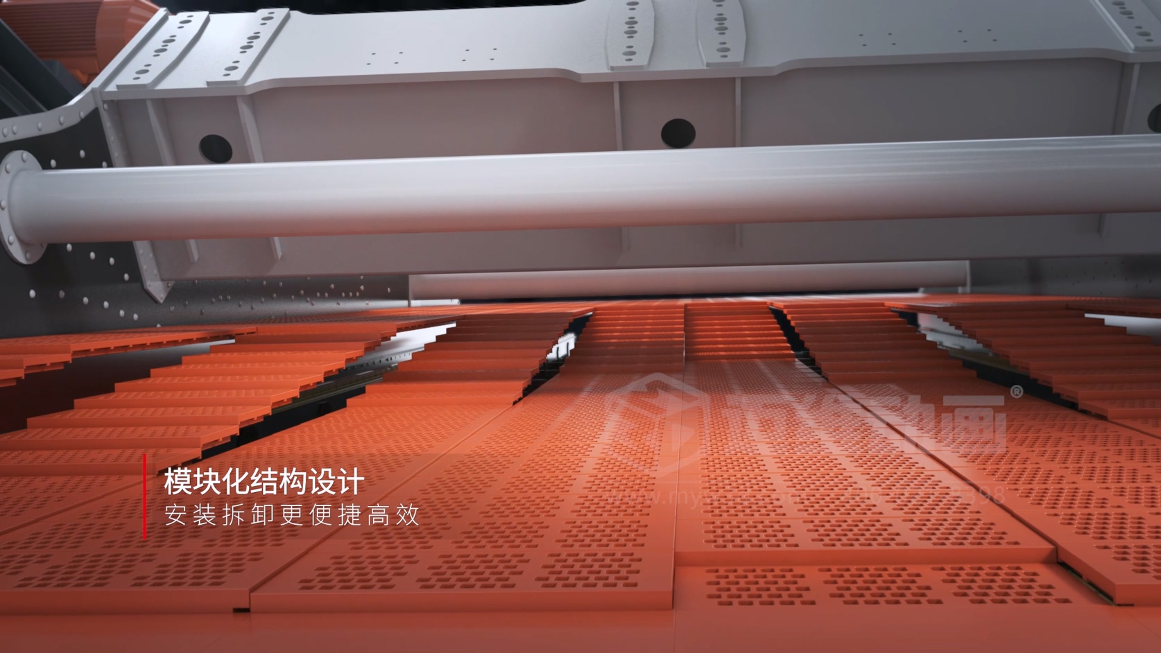 “铁矿・双层直线张弛筛三维动画”：开启铁矿设备宣传新视界(图3)