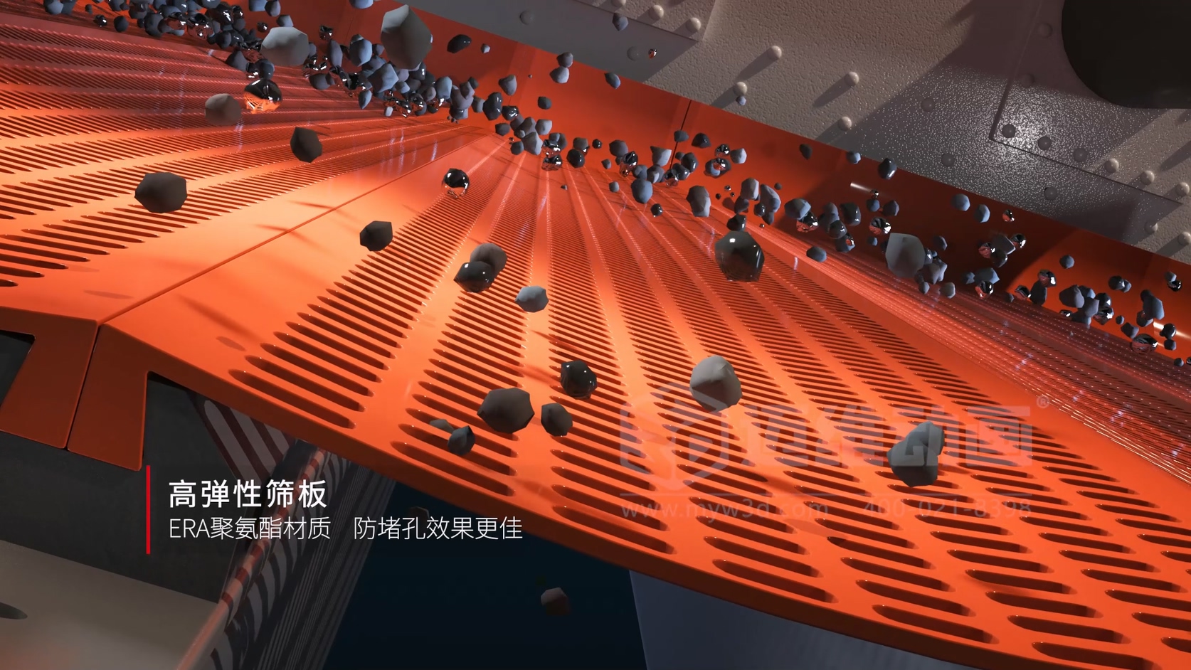 “铁矿・双层直线张弛筛三维动画”：开启铁矿设备宣传新视界(图5)