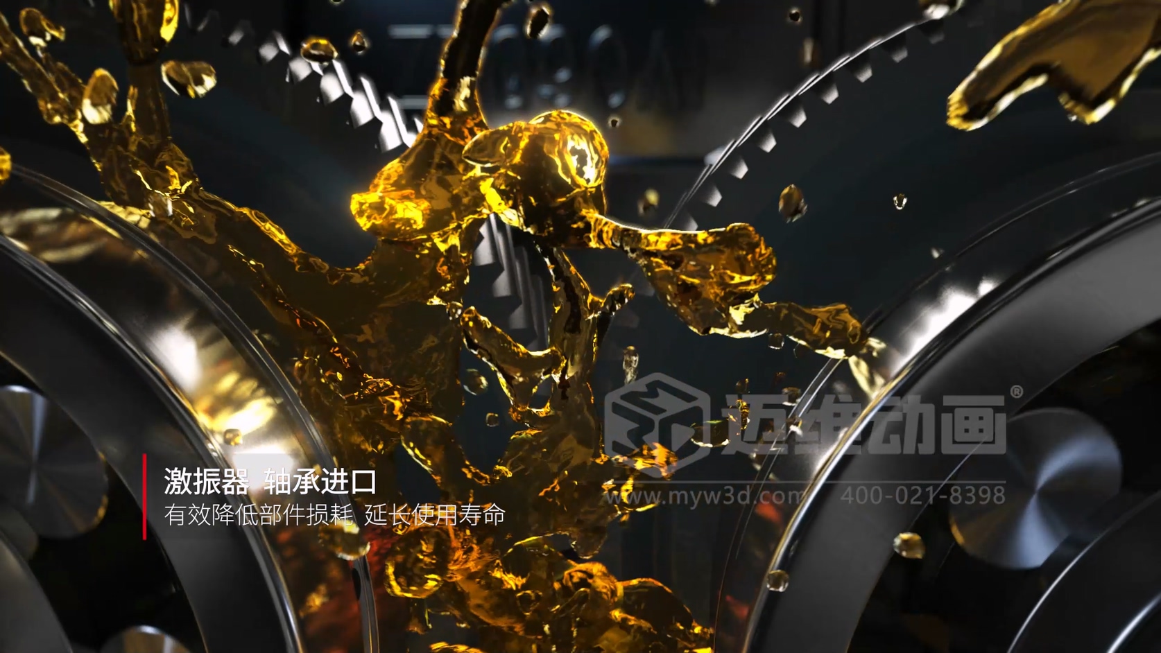 矿石分级筛三维动画行业解决方案(图3)