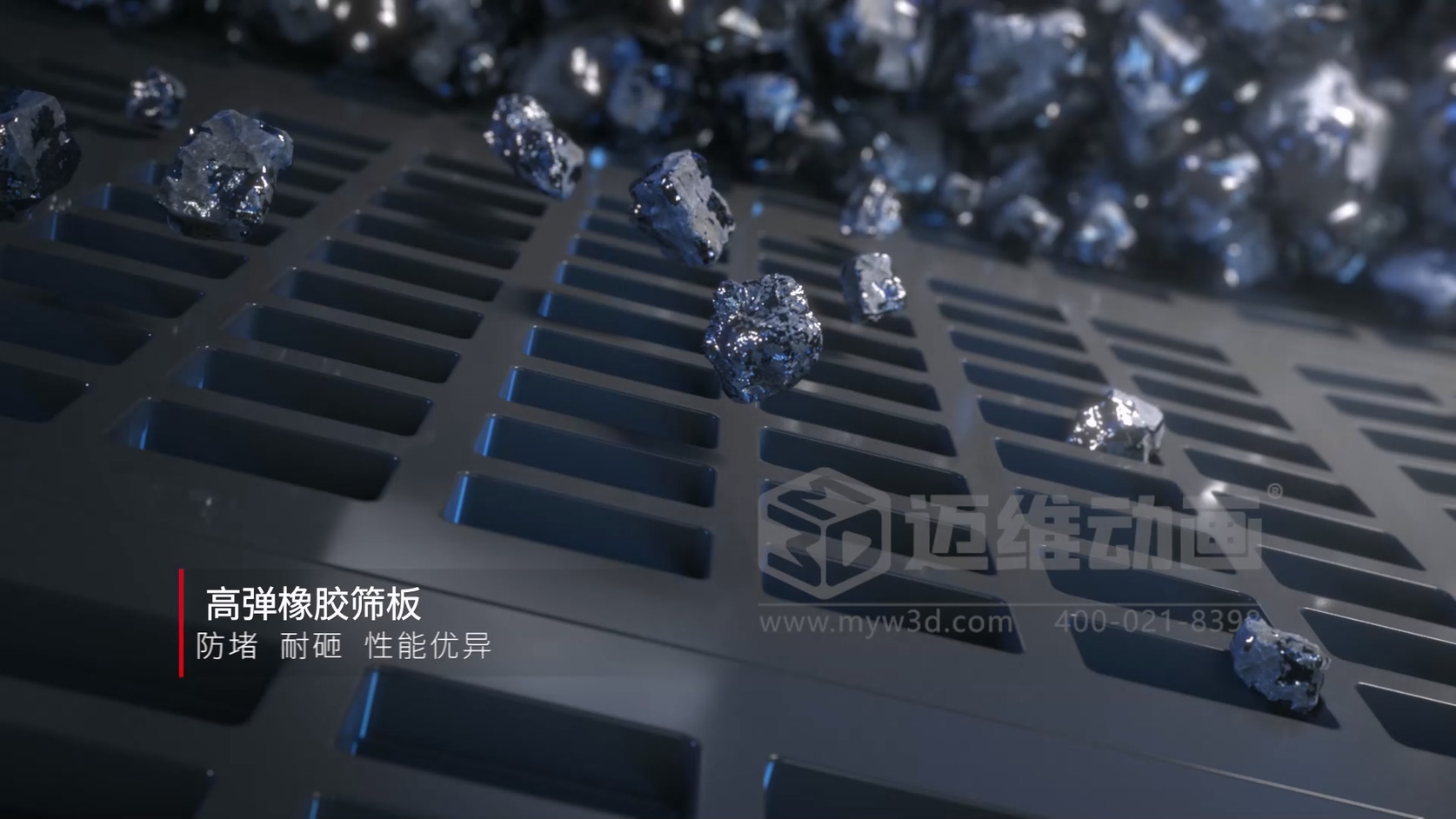 矿石分级筛三维动画行业解决方案(图5)