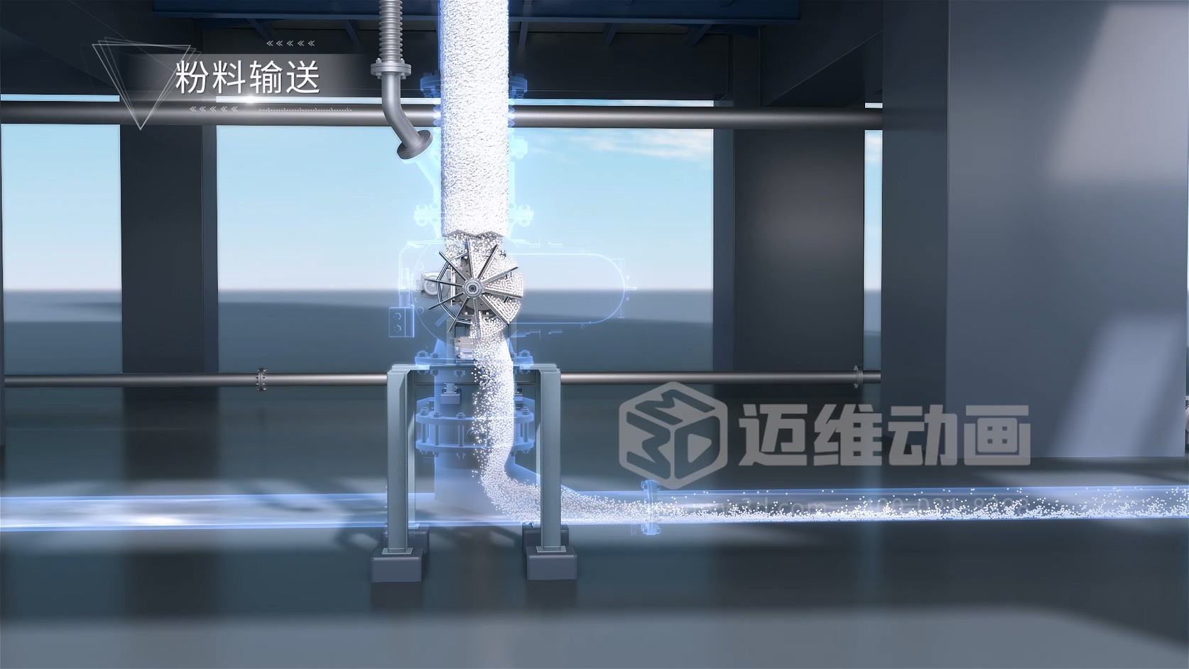 粉粒体气力输送系统三维动画(图2)