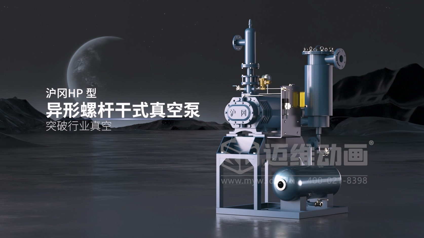 异形螺杆干式真空泵三维动画行业解决方案(图1)