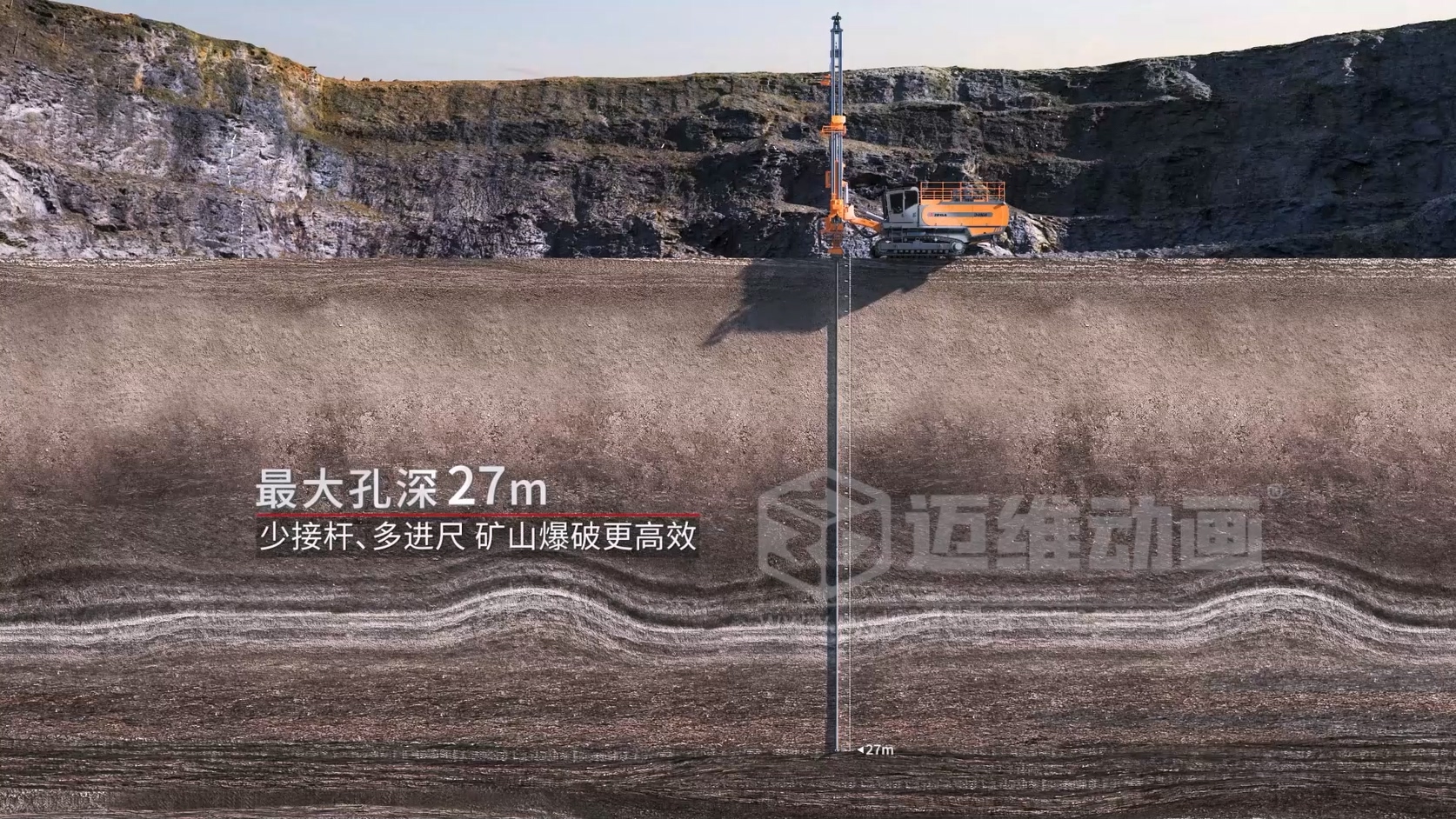 一体式露天潜孔钻机三维动画(图5)