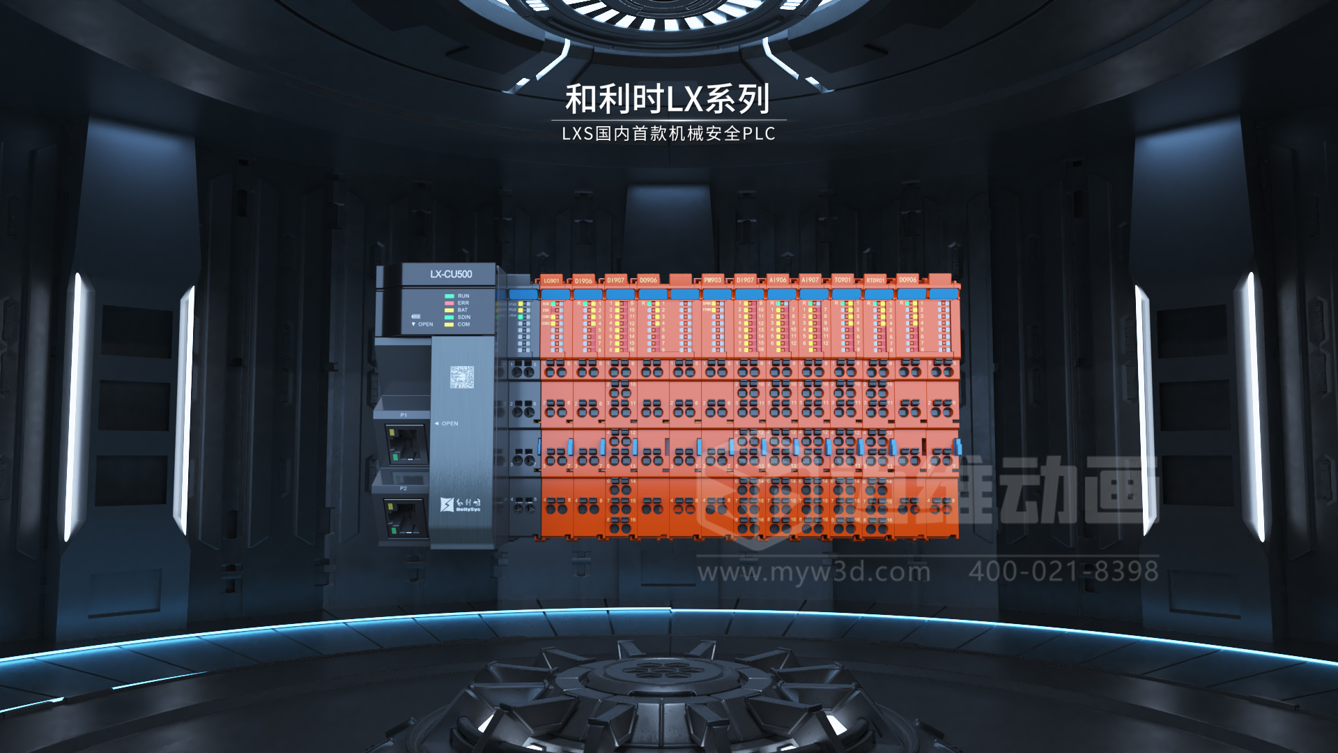 PLC可编程逻辑控制器三维演示效果图