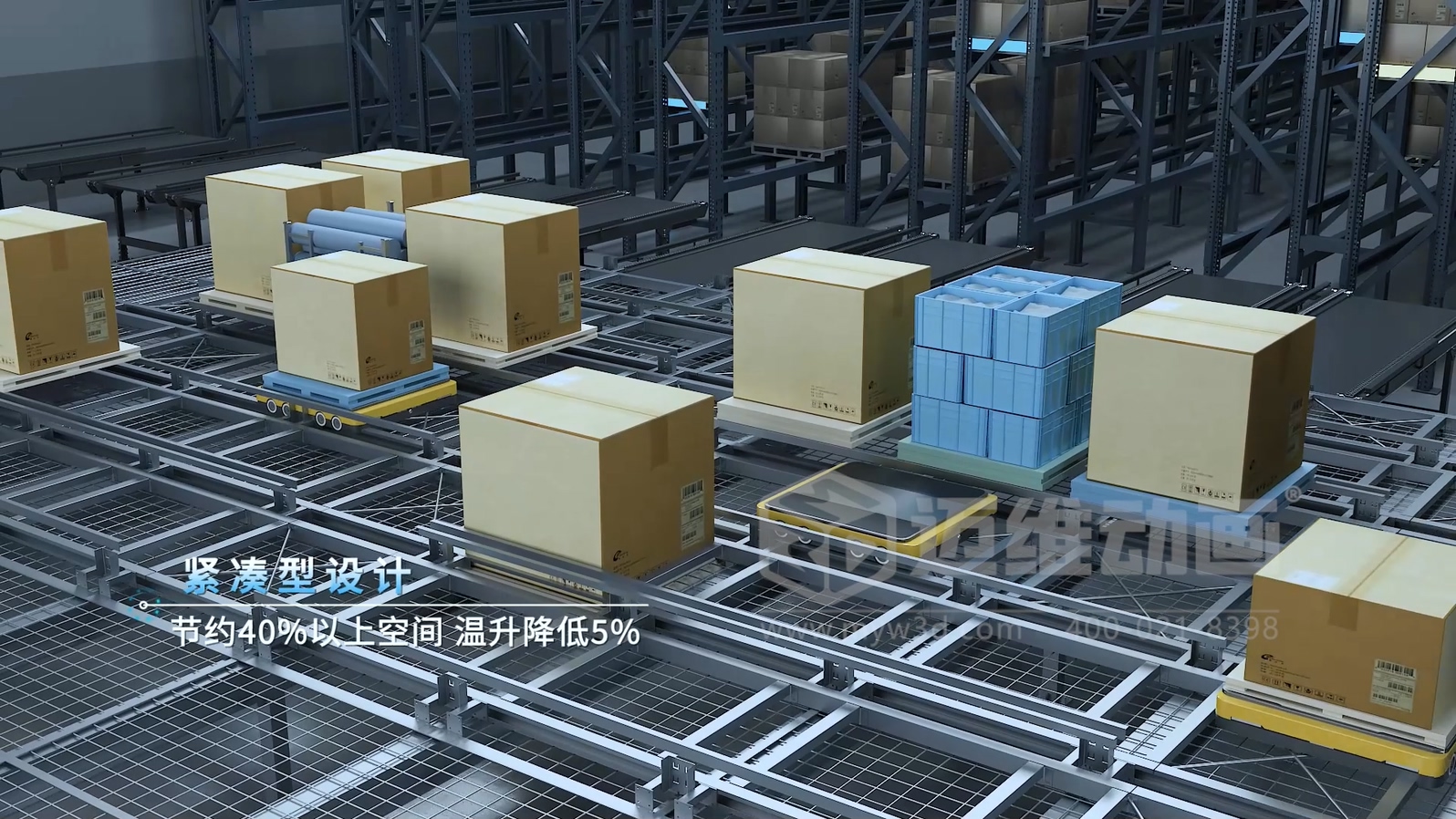 智能物流仓储3D动画效果图