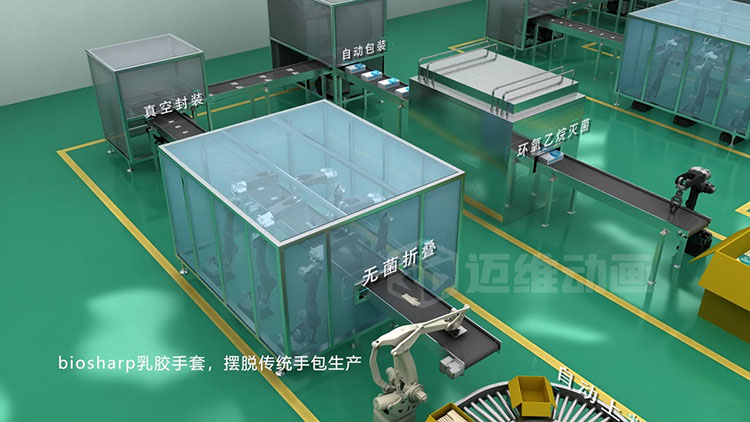 医用耗材自动化生产线三维动画 医用耗材自动化产线三维工艺效果图