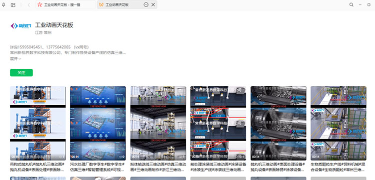 严正声明：拒绝“拿来主义”！常州新视界数字科技有限公司盗用我司动画案例，附【防坑指南】(图1)