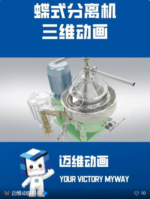 严正声明：拒绝“拿来主义”！常州新视界数字科技有限公司盗用我司动画案例，附【防坑指南】(图5)