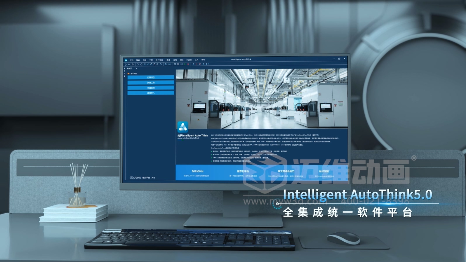 一体式紧凑型 PLC 三维动画(图4)