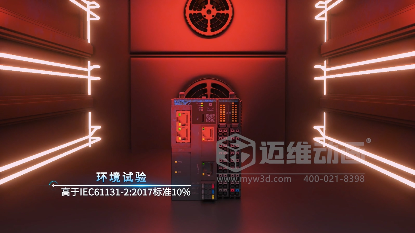 一体式紧凑型 PLC 三维动画(图9)