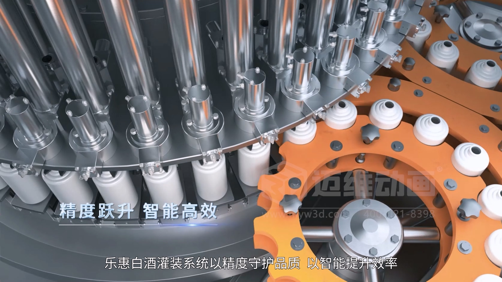 高端白酒灌装技术”说不透“?三维动画让客户5分钟赢下千万投标!(图8) 高端白酒灌装技术”说不透“?三维动画让客户5分钟赢下千万投标!(图8)