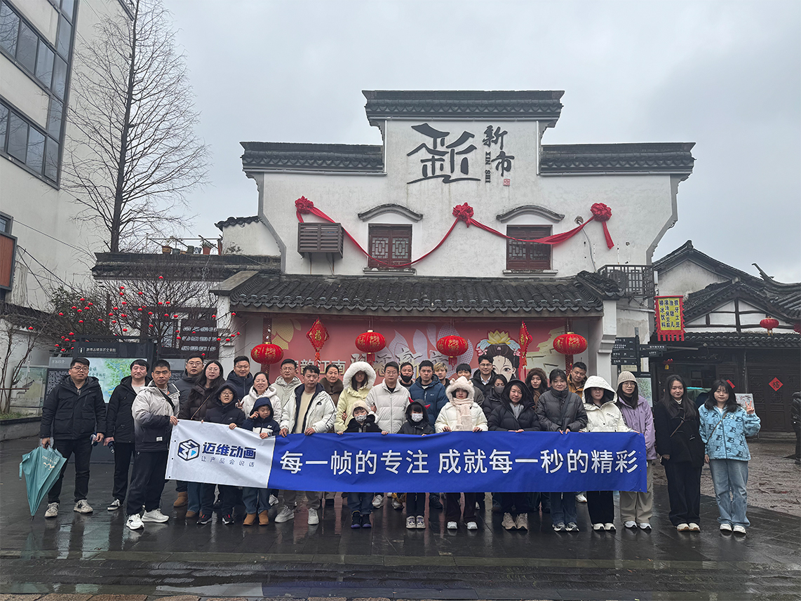 15载同行，感恩有你！2026莫干山年会的那些温暖瞬间(图10)