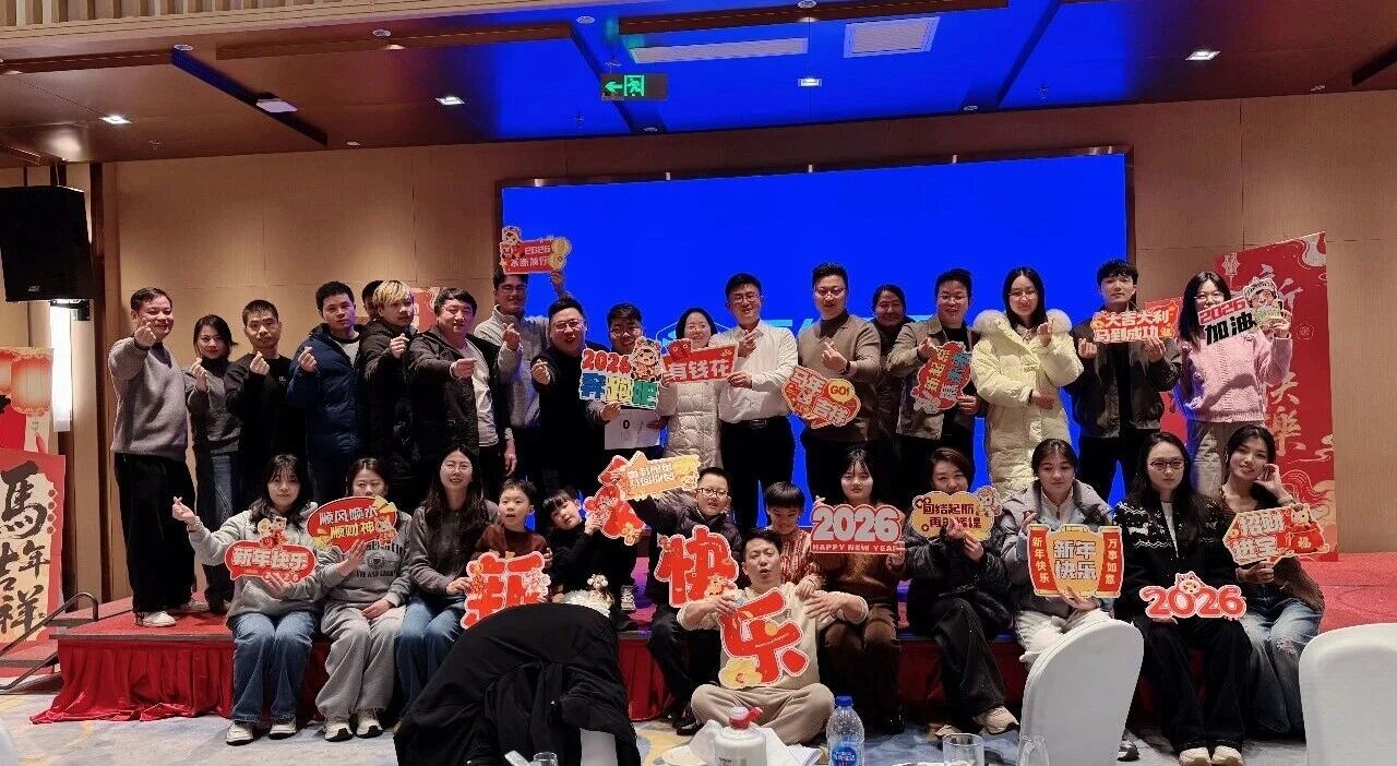 15载同行，感恩有你！2026莫干山年会的那些温暖瞬间(图3)